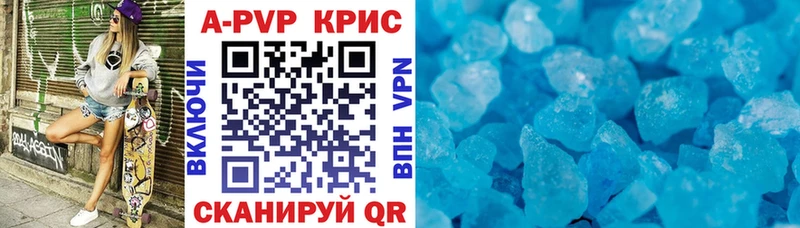 APVP крисы CK  Светлоград 