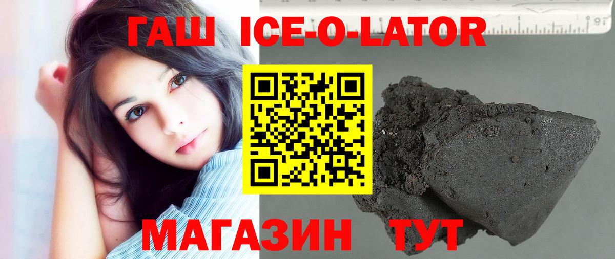 ГАШИШ хэш  Вход с VPN  Светлоград 