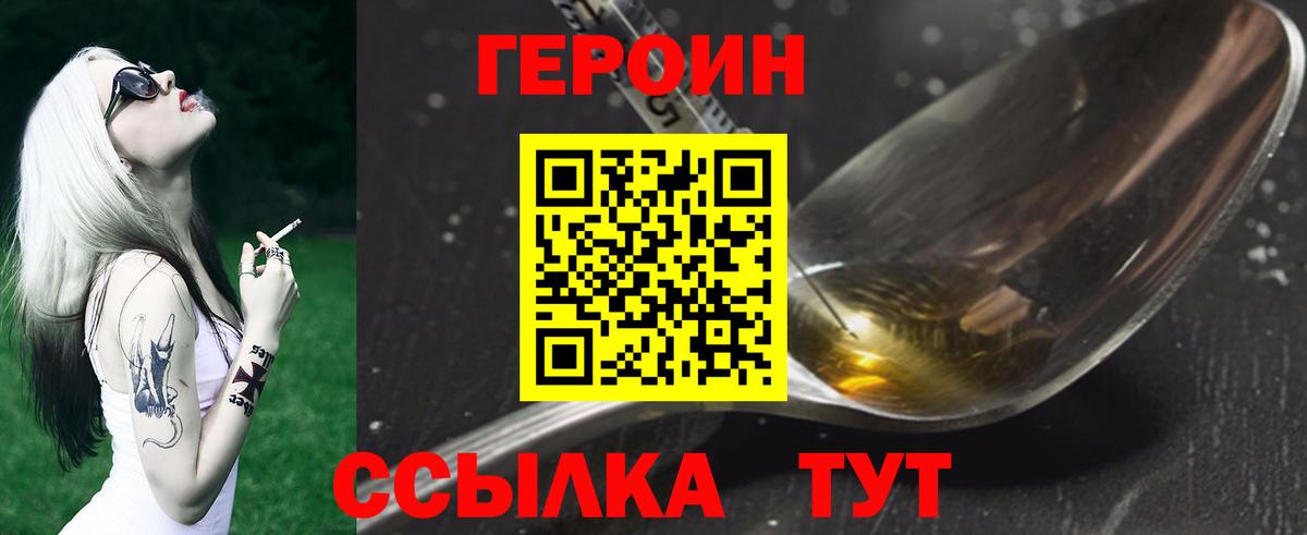 ГЕРОИН Афган Светлоград