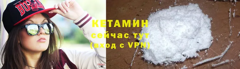 КЕТАМИН ketamine  Светлоград 