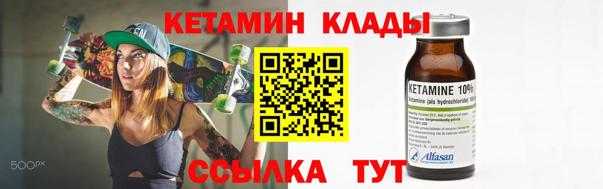 КЕТАМИН ketamine  Кетамин ketamine  Вход с VPN  Светлоград 