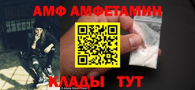 амфетамин Гусь-Хрустальный