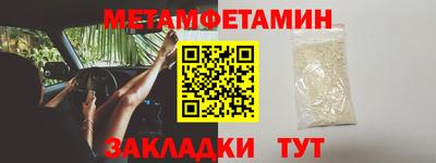 амфетамин Гусь-Хрустальный