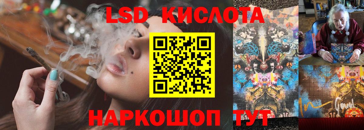 LSD-25 экстази ecstasy  ЛСД экстази  Вход с VPN  Светлоград  ЛСД экстази кислота 