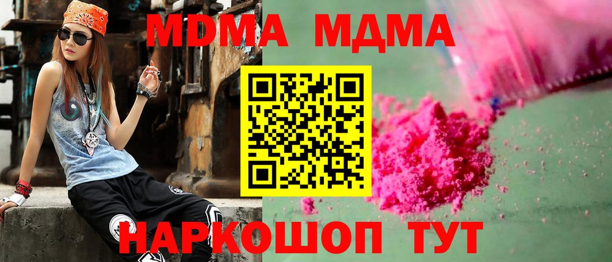 MDMA Molly Светлоград