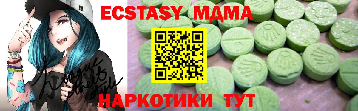 МДМА  МДМА VHQ  Вход с VPN  Светлоград  МДМА VHQ 