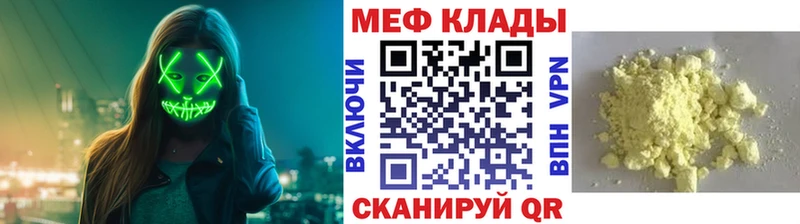 Меф mephedrone где купить наркоту Светлоград
