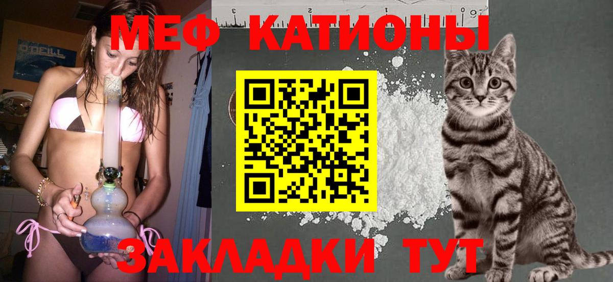 Меф  МЯУ-МЯУ mephedrone  МЕФ мяу мяу  Вход с VPN  Светлоград  Мефедрон 