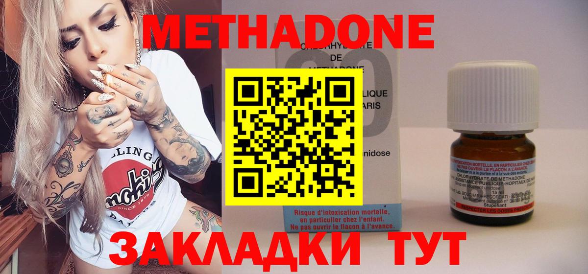 МЕТАДОН VHQ  Вход с VPN  МЕТАДОН VHQ  Светлоград 