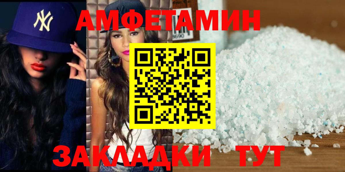 МЕТАМФЕТАМИН мет Светлоград
