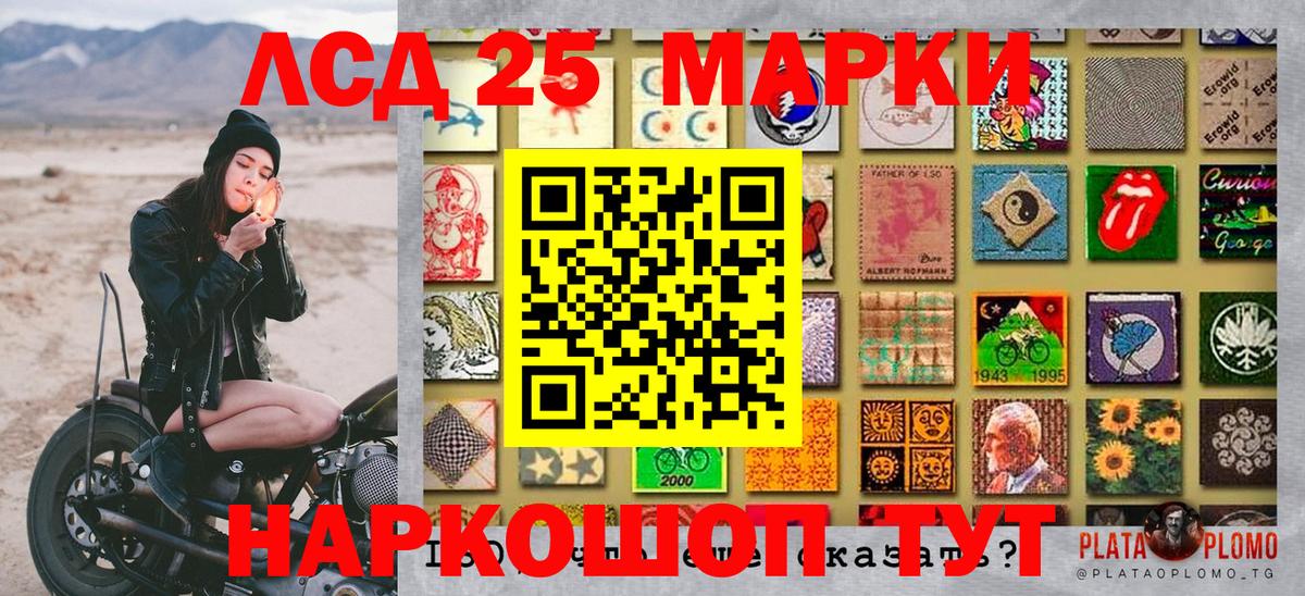 Наркотические марки 1,8мг Светлоград