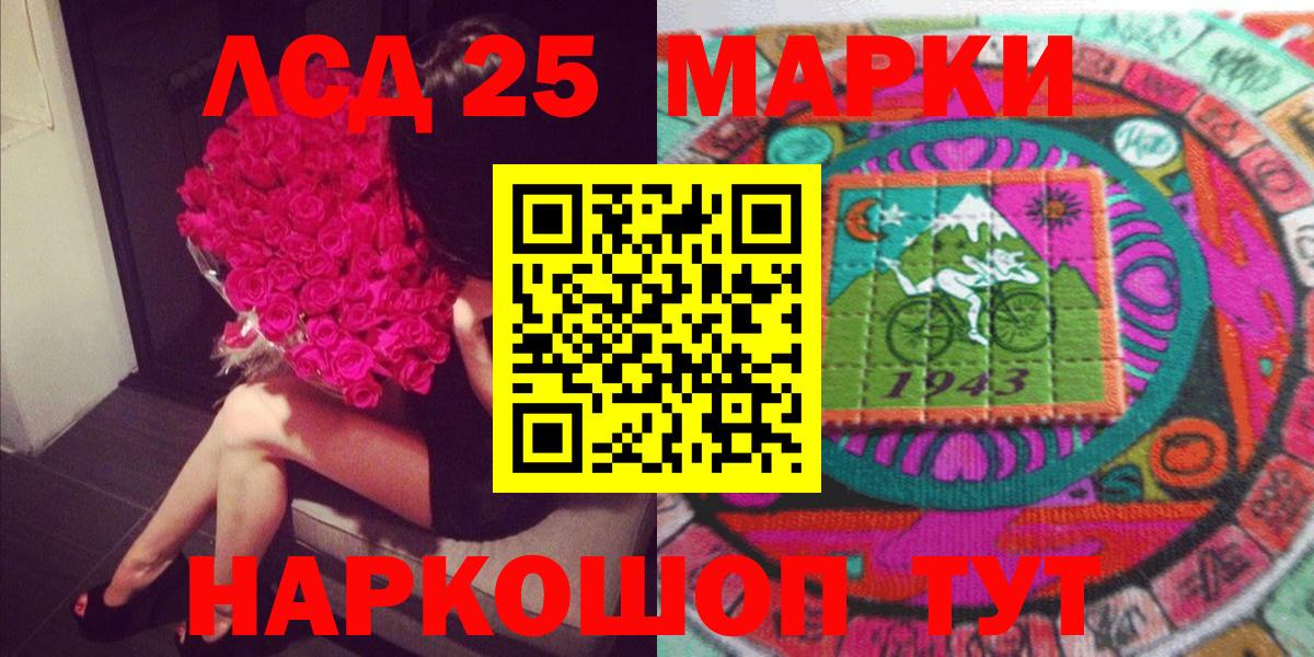 Марки N-bome 1500мкг  Марки N-bome 1500мкг  Светлоград  Вход с VPN 