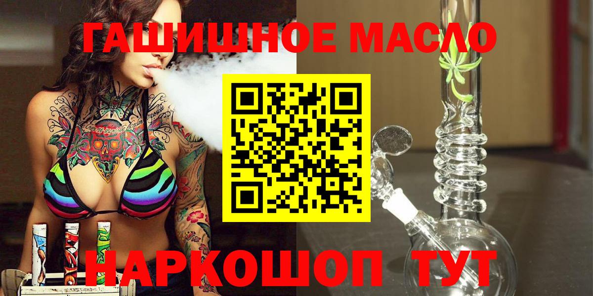 ТГК вейп Светлоград