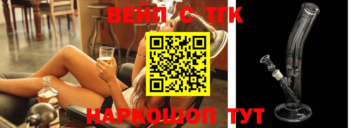 Светлоград  Дистиллят ТГК концентрат  Вход с VPN  Дистиллят ТГК вейп с тгк 