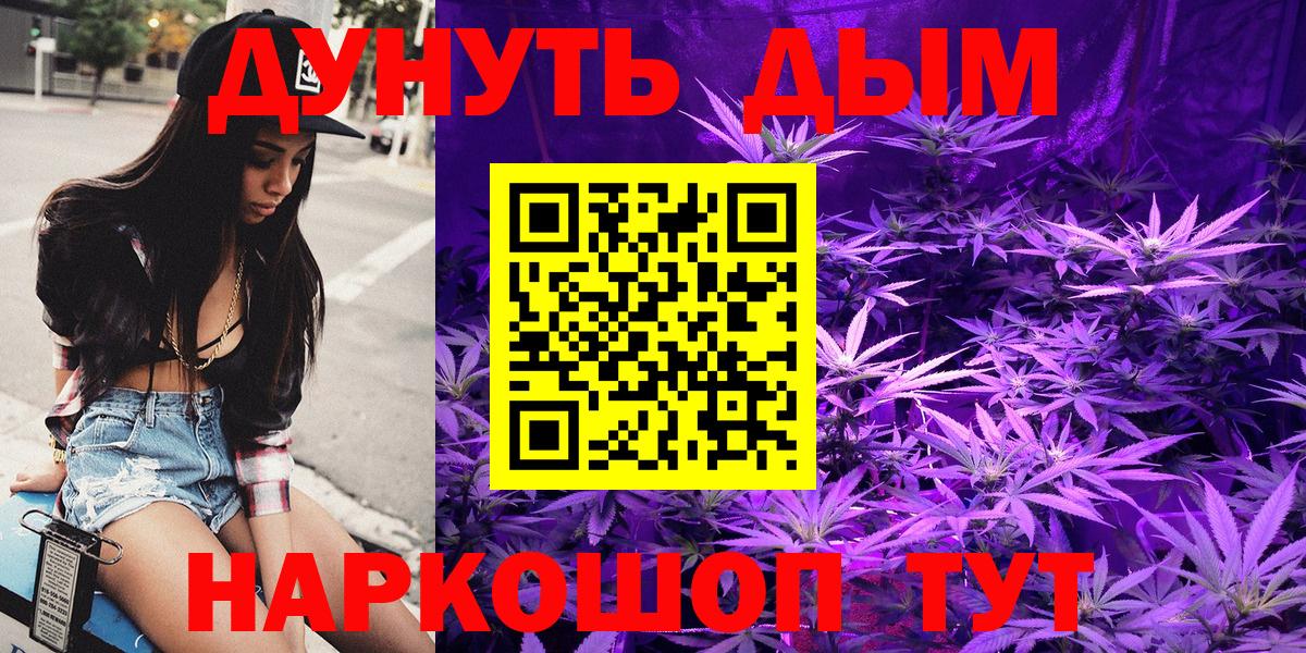 Светлоград  Бошки марихуана THC 21%  Конопля White Widow  МАРИХУАНА AK-47  Вход с VPN  Бошки марихуана Ganja 